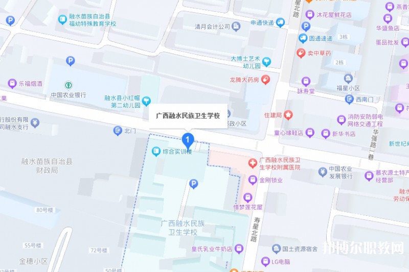 廣西融水民族衛(wèi)生學(xué)校地址，乘車路線