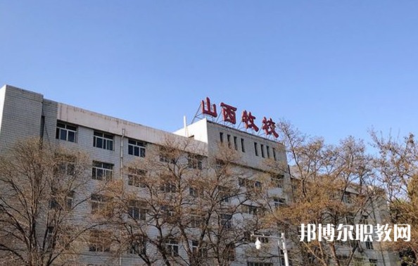 2024山西省畜牧獸醫(yī)學(xué)校招生計(jì)劃 招生人數(shù)是多少(附要求、條件、對(duì)象)