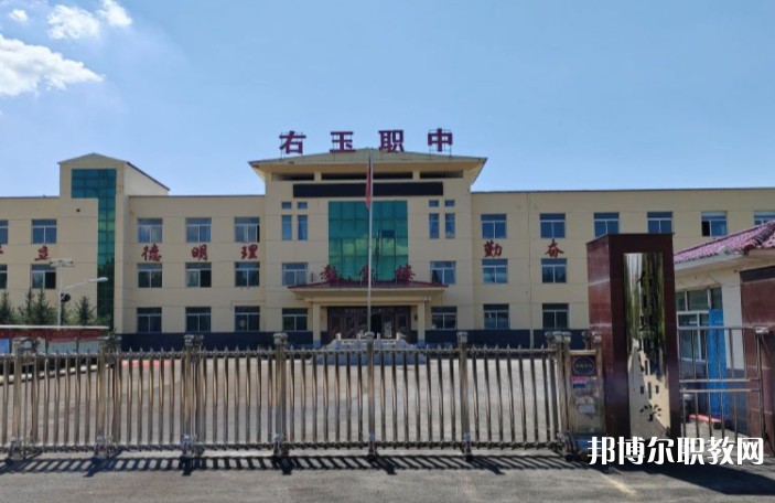 右玉縣職業(yè)學(xué)校怎么樣、好不好