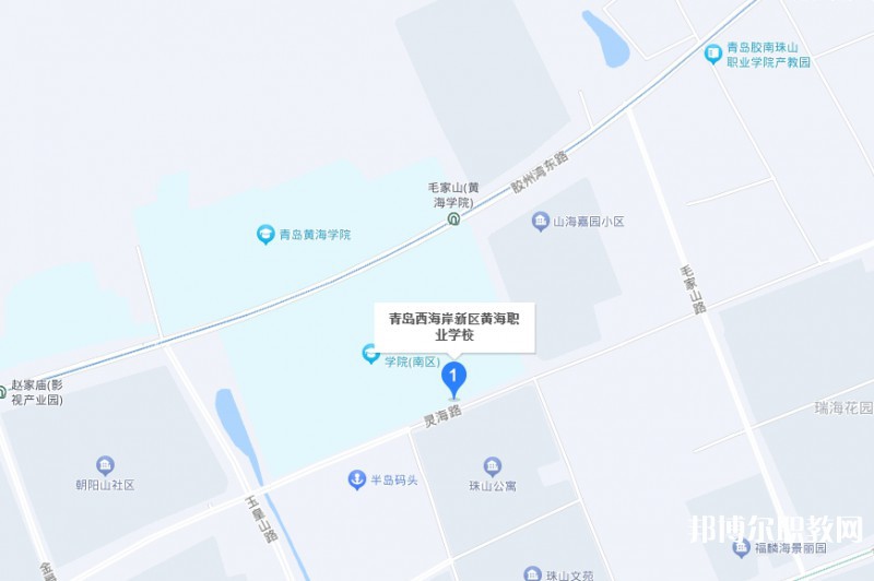 青島西海岸新區(qū)黃海職業(yè)學(xué)校地址，乘車路線
