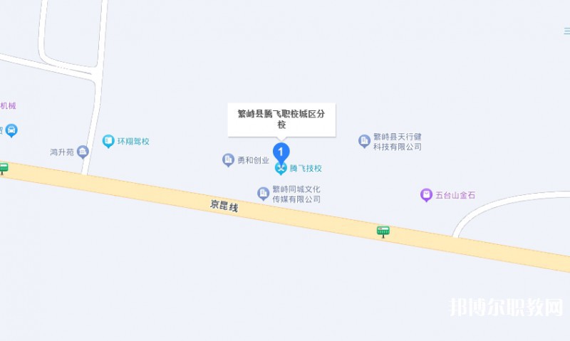 繁峙縣騰飛職業(yè)高級中學地址，乘車路線