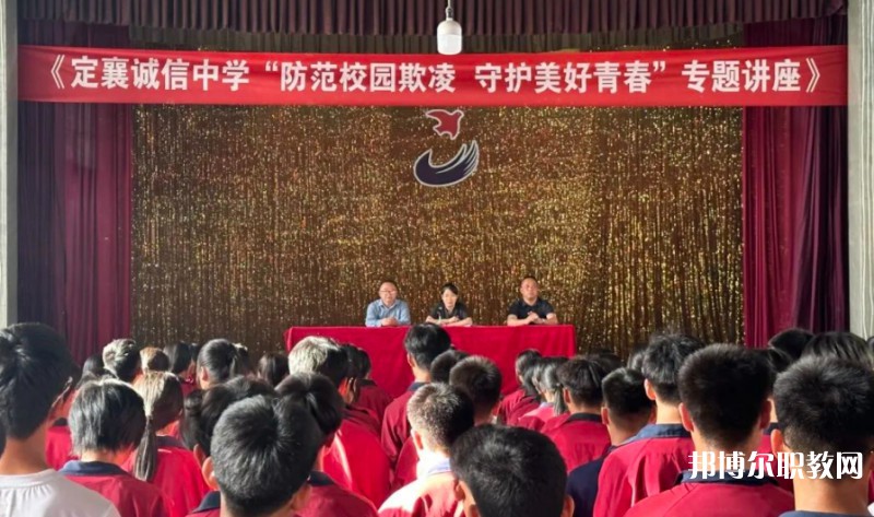 定襄縣誠(chéng)信高級(jí)中學(xué)(職教班)怎么樣、好不好