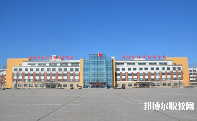2024濰坊市體育運動學(xué)校招生計劃 招生人數(shù)是多少(附要求、條件、對象)