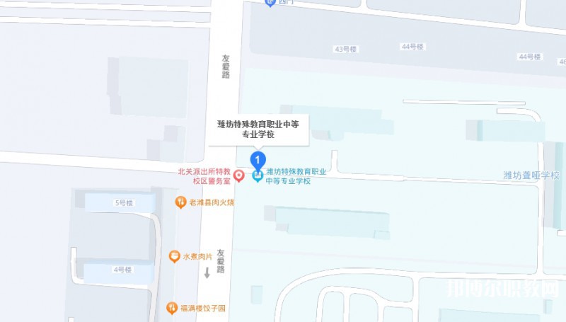 濰坊特殊教育職業(yè)中等專業(yè)學(xué)校地址，乘車路線