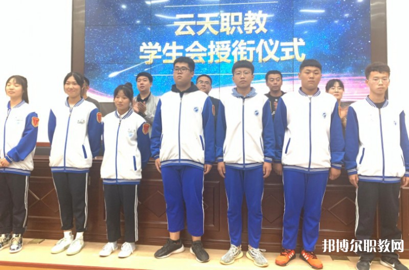 2024云天職教招生計(jì)劃 招生人數(shù)是多少(附要求、條件、對(duì)象)