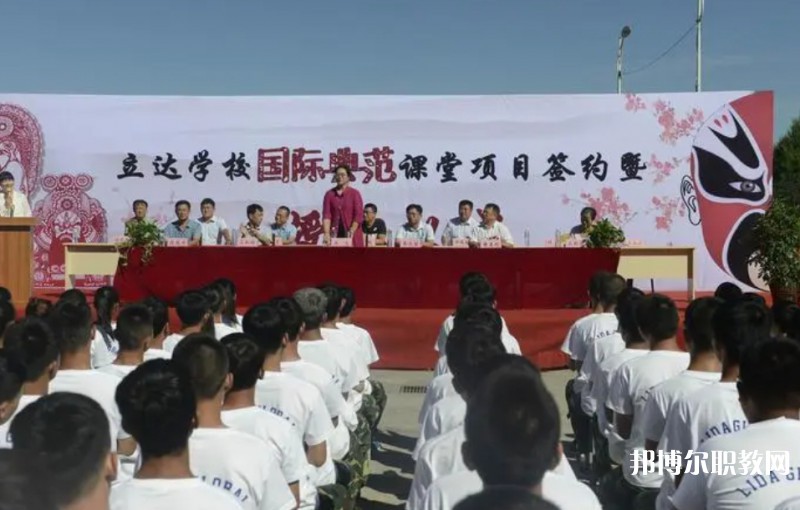 2024太原市立達(dá)職業(yè)中學(xué)校招生計(jì)劃 招生人數(shù)是多少(附要求、條件、對(duì)象)