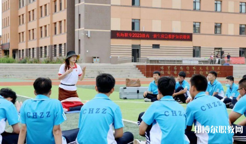 長(zhǎng)?？h中等職業(yè)技術(shù)專(zhuān)業(yè)學(xué)校網(wǎng)站網(wǎng)址主頁(yè)