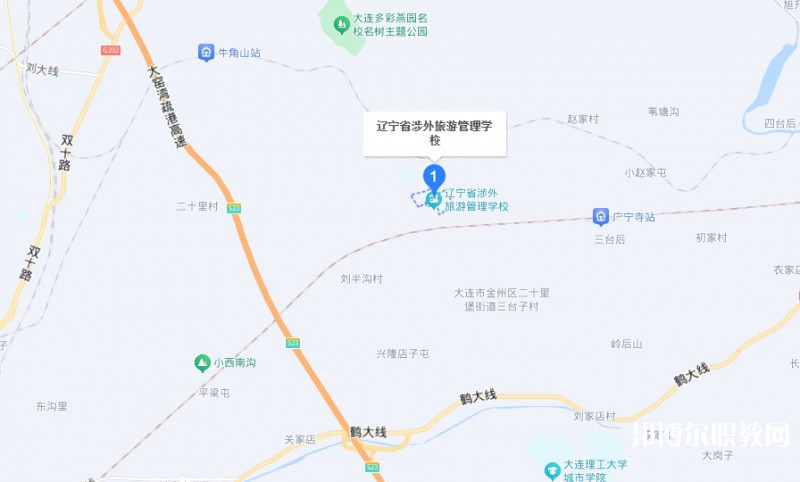 遼寧省涉外旅游管理學校地址，乘車路線
