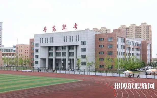 2024丹東市民族中等職業(yè)技術(shù)專業(yè)學(xué)校招生計(jì)劃 招生人數(shù)是多少(附要求、條件、對象)