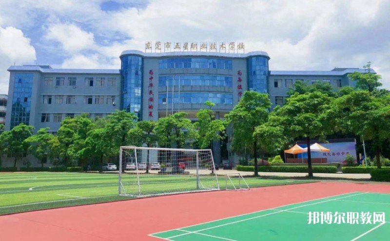 2024東莞市五星職業(yè)技術(shù)學(xué)校招生計劃 招生人數(shù)是多少(附要求、條件、對象)