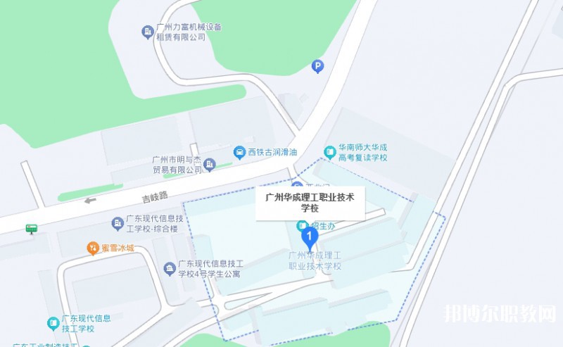 廣州市華成理工職業(yè)技術(shù)學校地址，乘車路線