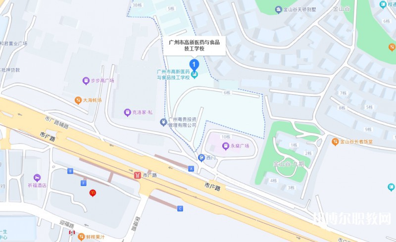廣州市高新醫(yī)藥與食品技工學(xué)校地址，乘車路線