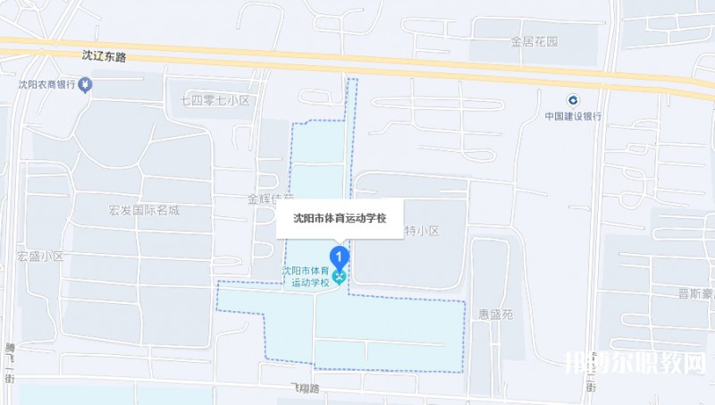 沈陽市體育運(yùn)動學(xué)校地址，乘車路線