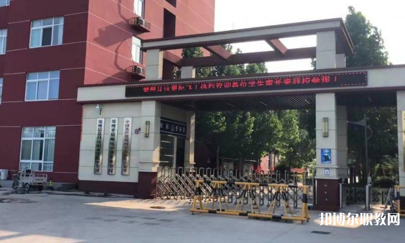 2025鄭州平原郵電中等專(zhuān)業(yè)學(xué)校招生計(jì)劃 招生人數(shù)是多少(附要求、條件、對(duì)象)