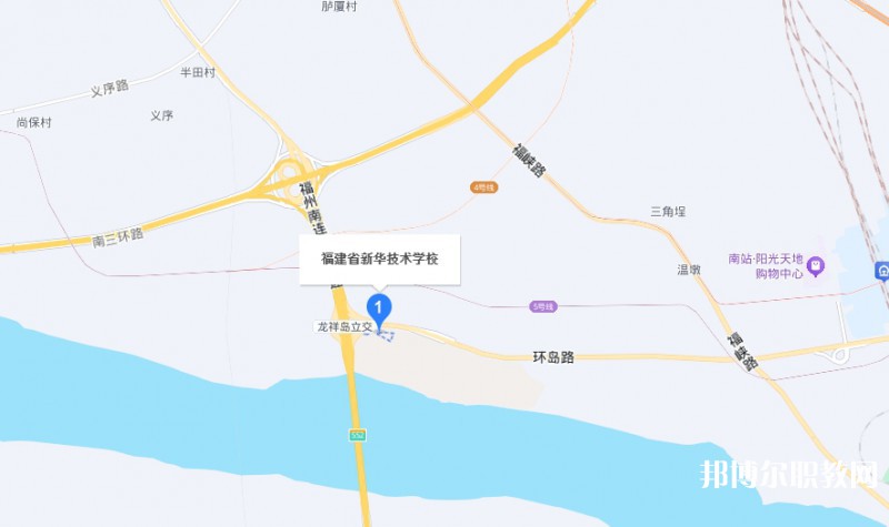 福建省新華技術(shù)學(xué)校地址，乘車路線