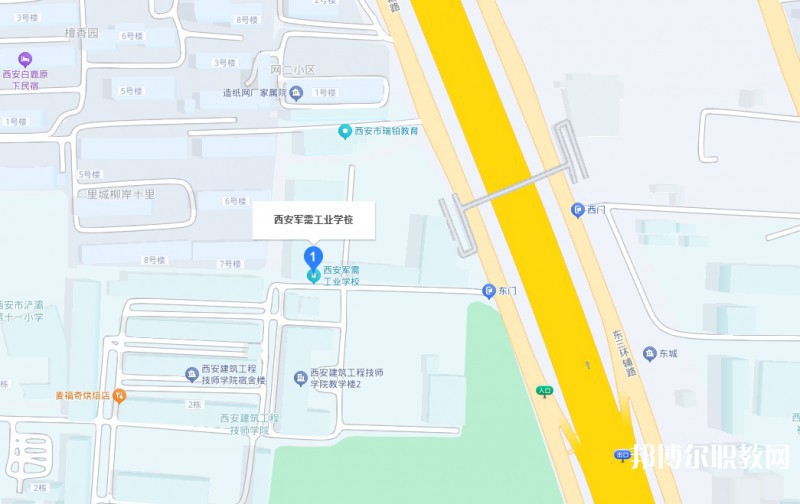 西安軍需工業(yè)學(xué)校地址，乘車路線